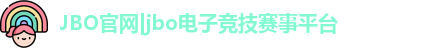 jbo竟博官网